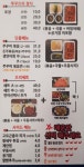 쭈꾸으리 김포본점