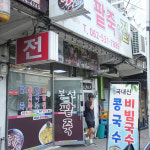 봉선팥죽