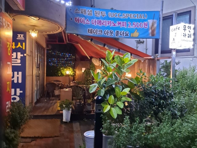 J Cafe 24시 무인카페