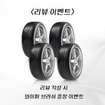 타이어랜드