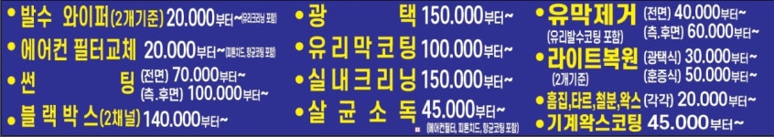 쇼카 스팀세차 광택 디테일링 토탈샵