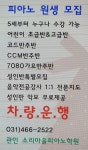 소리마을피아노학원