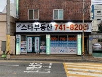 탑스타부동산중개