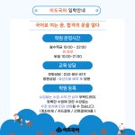이도국어학원