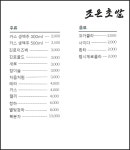 조은초밥