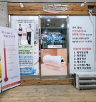 바이오테라피