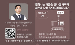 일광마법사부동산 공인중개사사무소