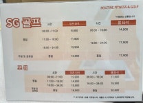 SG스크린골프 루틴도곡점