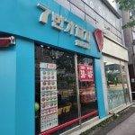 7번가피자 광주수완점