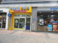 한라아침부동산 공인중개사사무소