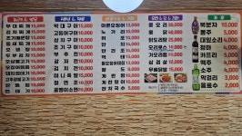 번지있는주막