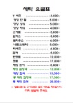 한양세탁