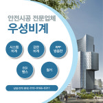 우성비계