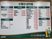 수평선횟집