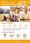 바디바이진 Pilates & PT Studio