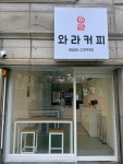 무인카페 와라커피 1호점