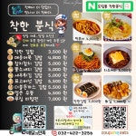 착한분식