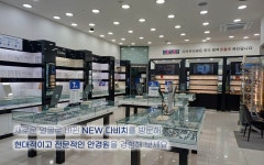 다비치안경 동탄점