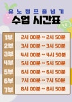 유노점프줄넘기클럽 양천점