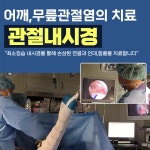 서울척탑병원