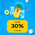 고마워휘트니스 교대PT
