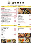 제주오전복 신세계백화점 타임스퀘어점