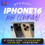 KT 엠에이치컴퍼니 화정점