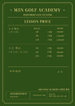 M5N 골프 퍼포먼스센터