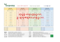 리드AI 아미학원