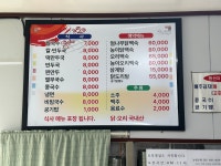 옛날칼국수실비식당