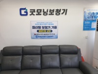 굿모닝보청기 세종조치원센터