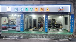 현대GT모터스