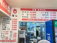 평리통닭