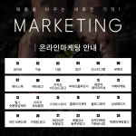 마케팅의정석 전북온라인마케팅광고사