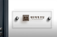 세무회계 호담