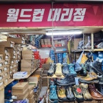 한일상사