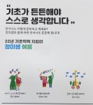 더깊은혜윰학원