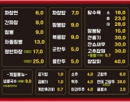 수반점