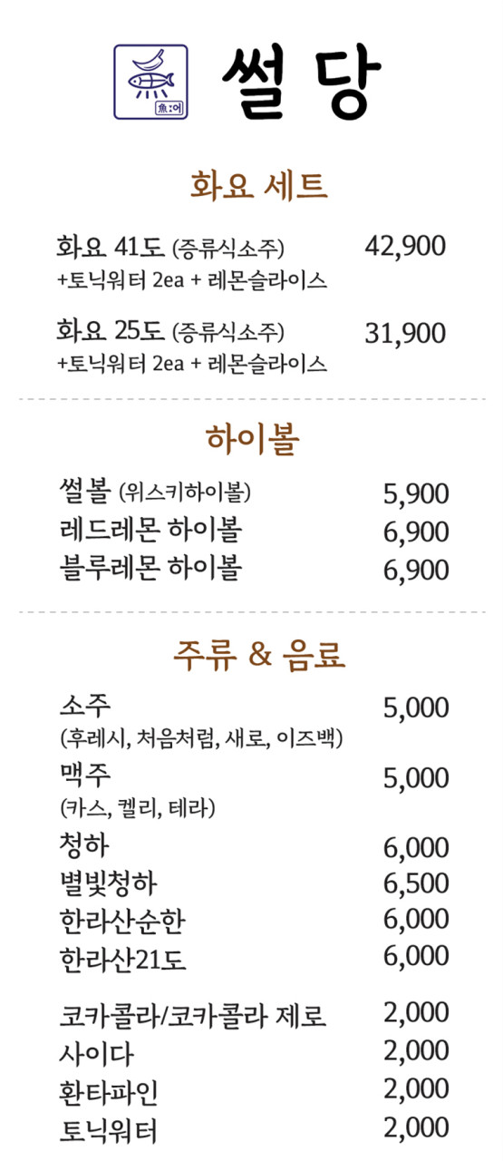 어썰당 이미지