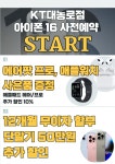 KT 아이피피 대농로점