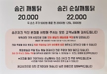 솜리치킨 익산본점