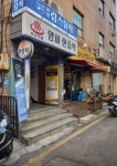 양파한증막