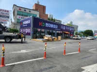 현대돌침대 홍성점