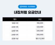 내집처럼클린