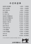 신세계명품수선