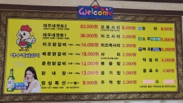 태우네닭갈비