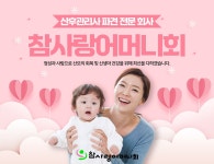 참사랑어머니회 김해지점