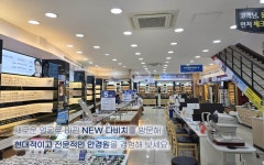 다비치안경 대구동성로점
