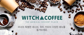 위치커피 현풍점