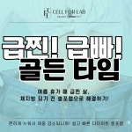 에스라인테라피 셀포랩아우름